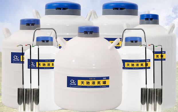 液氮罐里像漏勺的那個(gè)是什么？